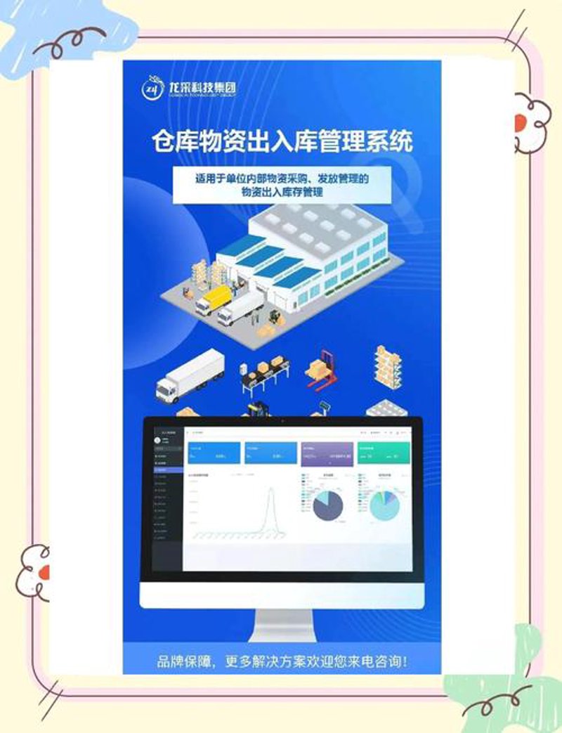 拥抱未来：条码技术在各行各业的应用之旅
